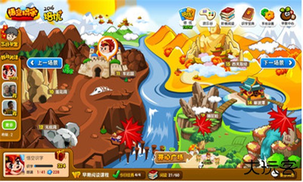 悟空识字app下载安装最新版