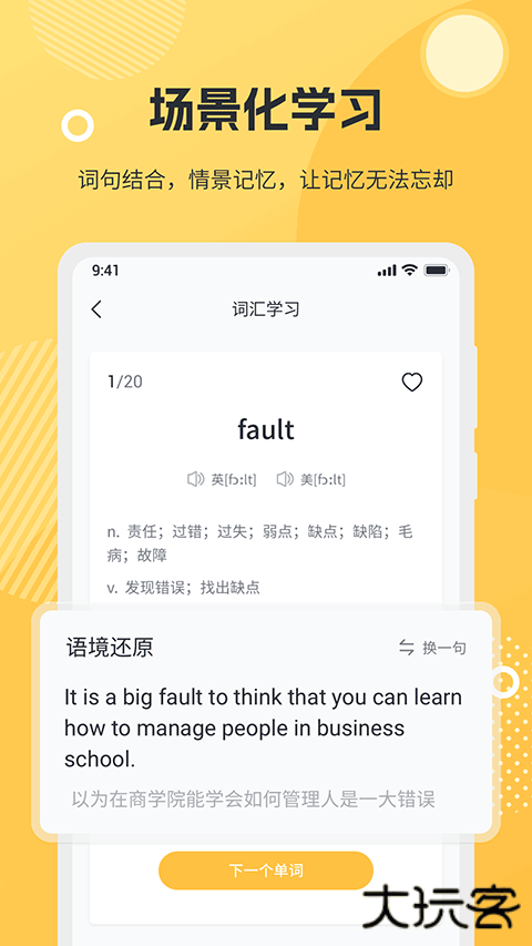 懒人英语阅读