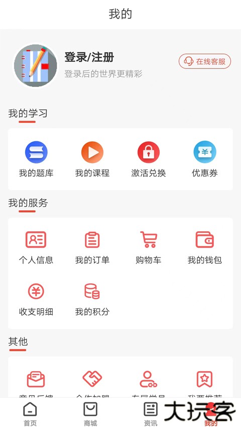 羿才教育安卓版