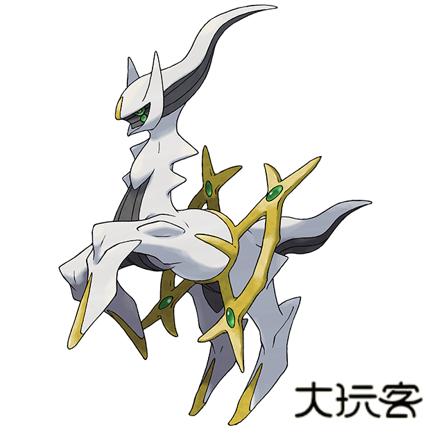 宝可梦传说阿尔宙斯