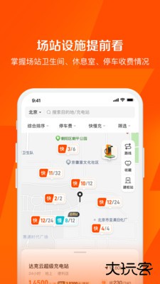 快电免费下载