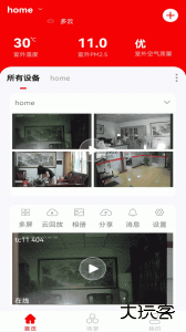 小强当家智能摄像机app下载 v5.0.0.94安卓版
