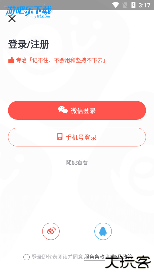 拓词免费版下载