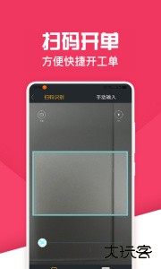 神汽链汽修厂管理系统app下载 v10.11.27安卓版