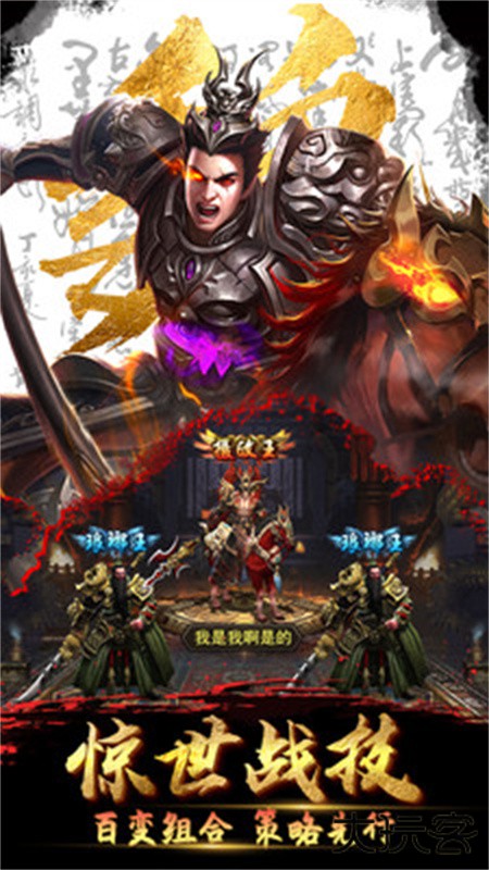 放置三国手游0.01折扣版