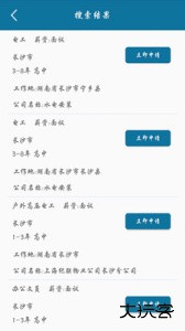 才能网官方版下载 v6.2.8.3安卓版