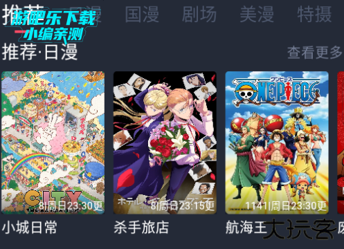 动漫共和国纯净版2026最新版