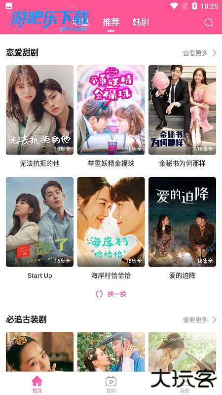 韩剧tv极简版官方下载2026最新版