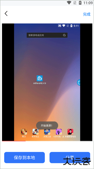 格式转换工具手机版