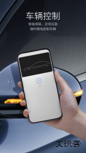 比亚迪王朝app官方版下载 v9.9.1安卓版