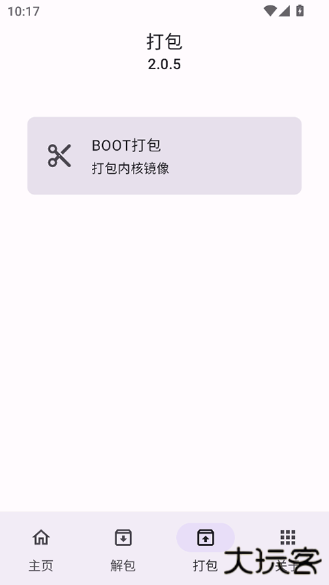IMG助手免费下载