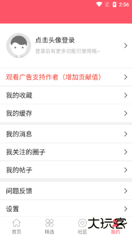 新世界动漫手机版3.6.5免费版