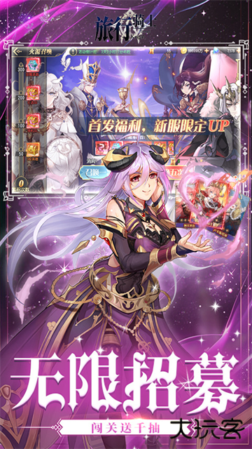 旅行骑士最新版下载