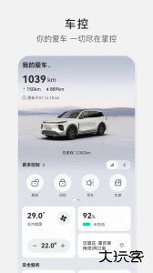 长安启源官方版软件客户端下载 v3.0.1安卓版
