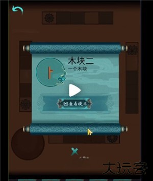 第四章下半攻略9
