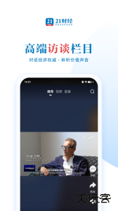 21财经手机客户端下载 v11.6.2安卓版