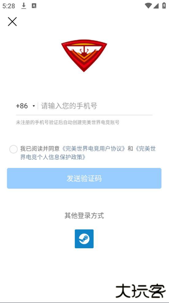 完美世界竞技平台手机版下载