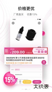 牙医帮app最新版下载 v4.0.4安卓版