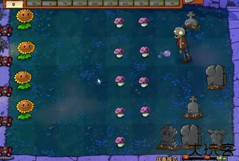 植物大战僵尸1原版中文版