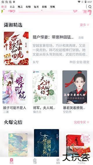 潇湘书院怎么成为作者？1