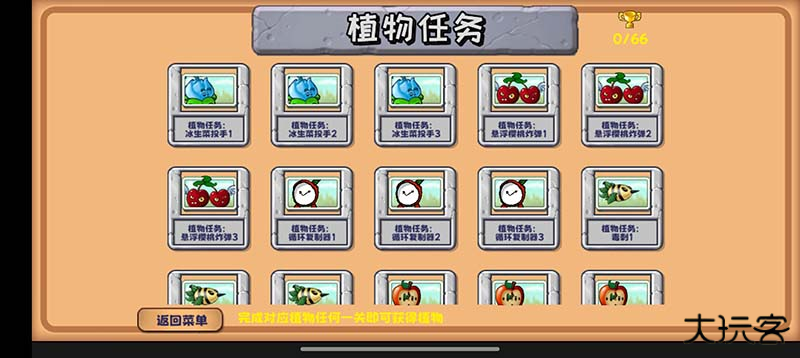 植物大战僵尸精华版