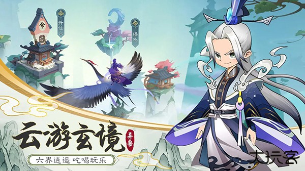 剑侠问宗最新版下载