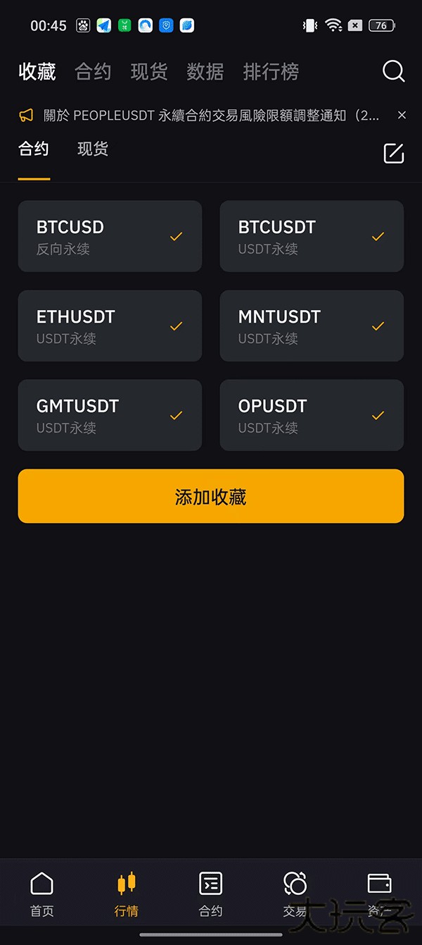 薄饼pancakeswap交易所下载6.161.0最新版