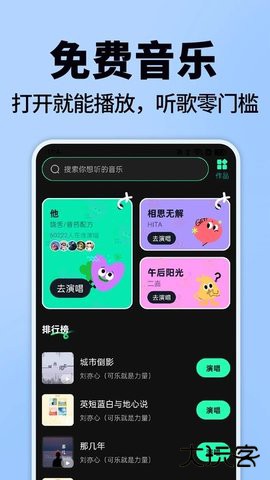 免费汽泡音乐免费下载2026新版1.0.3免费版