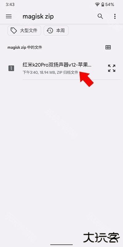 Magisk Delta怎么刷入模块？3