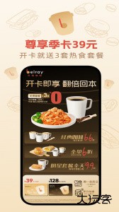 贝瑞咖啡软件下载 v2.9.2安卓版
