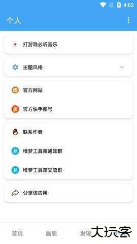 和平精英美化包