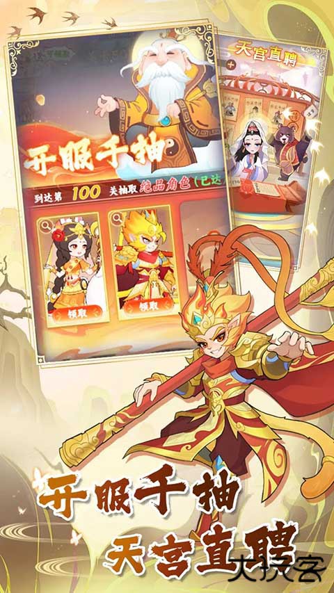 西游修仙传官方正版最新版下载