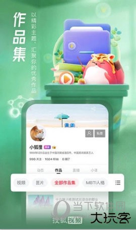 搜狐视频免费版下载安装10.1.902026新版