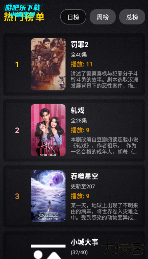 百纳影视手机版下载2026