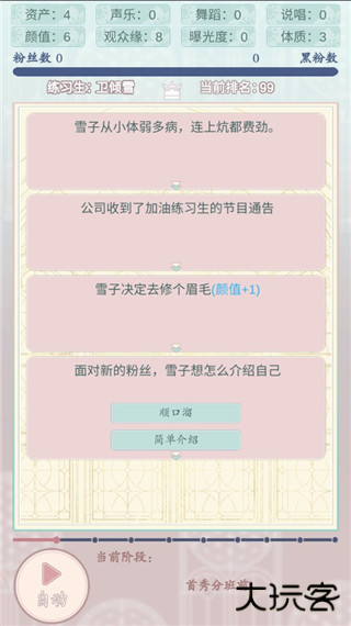 重生顶流练习生