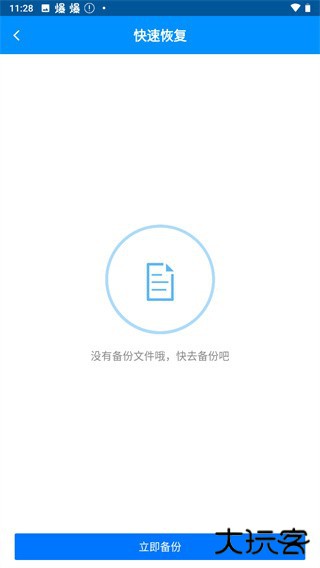 刷机精灵移动端免费下载
