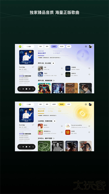 QQ音乐车机版3.0版本免费下载