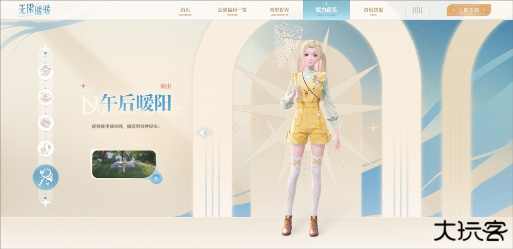 无限暖暖测试服