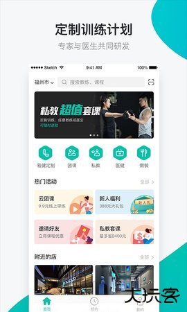 懒人ClubAPP6.8.71免费版