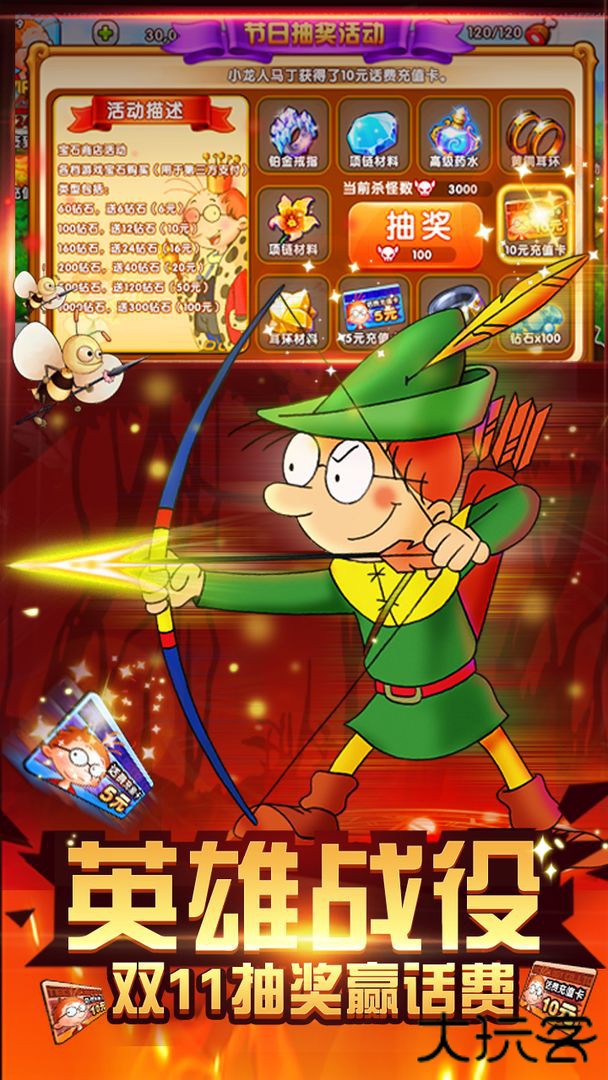 百变马丁之我是英雄最新版下载