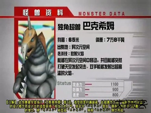 奥特曼格斗进化3高清版