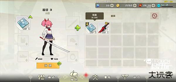 通关攻略4