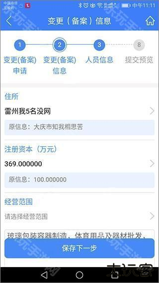 2024河南掌上登记app官方版安卓最新下载-河南掌上登记手机版下载官网最新版本v2.2.48.1