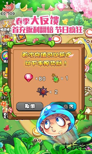 燃烧的蔬菜经典版下载