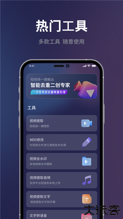 短视频一键搬运软件官方版 v1.9.1安卓版