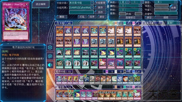 游戏王YgoPro汉化版下载