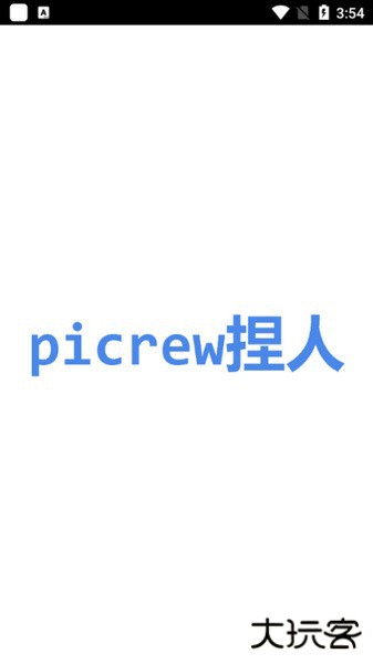 picrew捏人最新版下载
