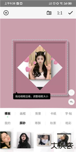 一幅相框app