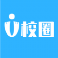 U校圈官方版