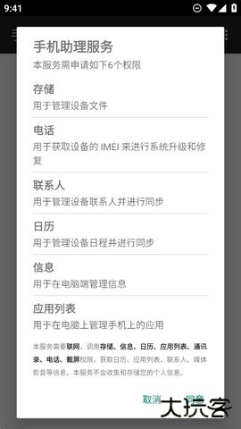 荣耀手机助理官方正版下载11.0.0.720免费版